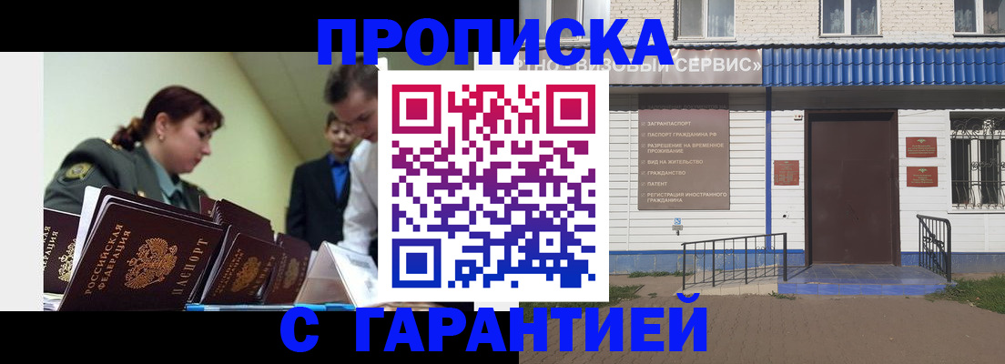 временная регистрация законно в Клине
