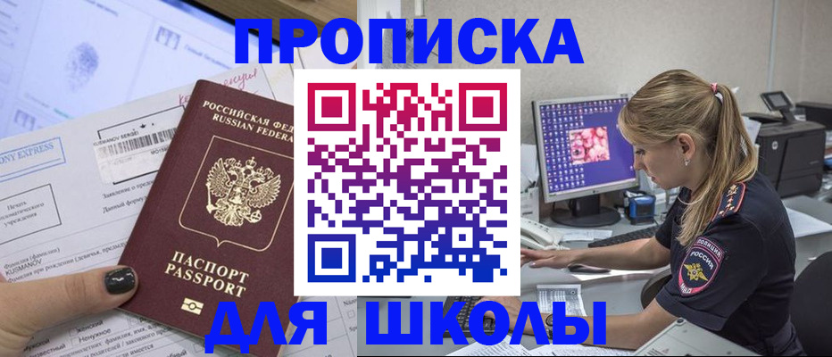 временная регистрация законно в Клине