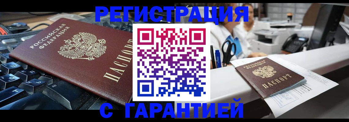 временная прописка в Клине